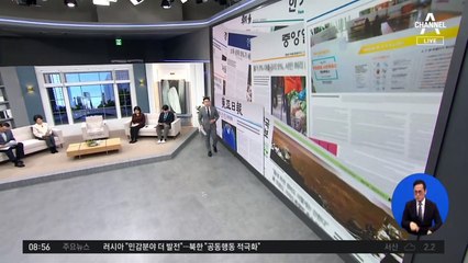 김진의 돌직구쇼 - 1월 18일 신문브리핑