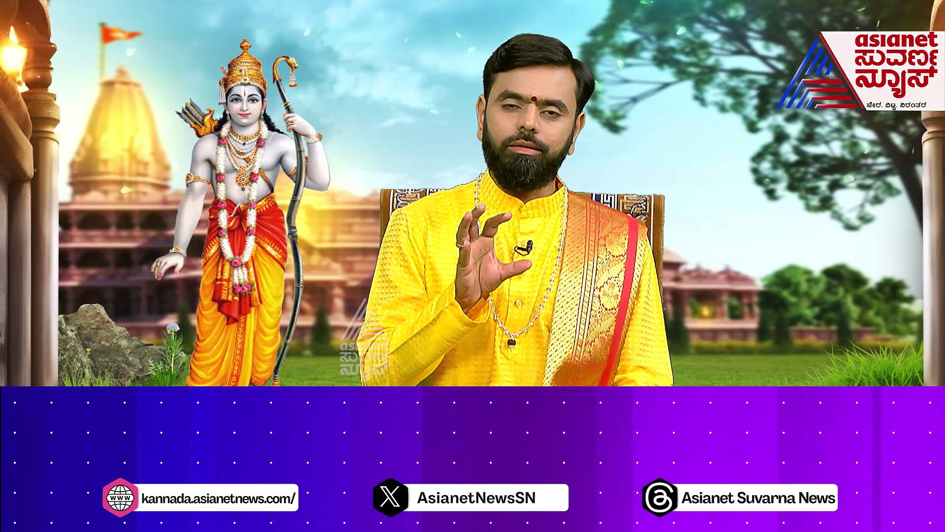 ಶ್ರೀರಾಮಚಂದ್ರನ ಜನನ ನಕ್ಷತ್ರ ಯಾವುದು ಗೊತ್ತಾ..?