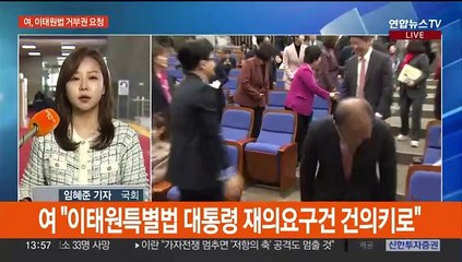 여 "이태원법 거부권 요청"…야, 저출생 대책 발표