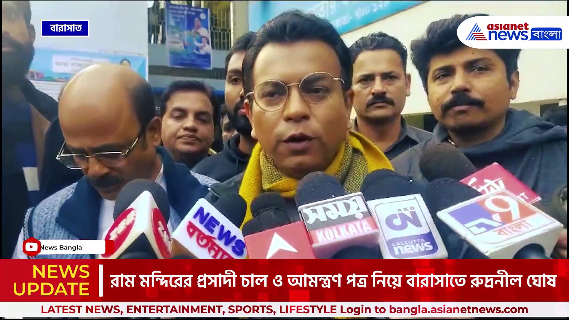 রাম মন্দিরের প্রসাদী চাল ও আমন্ত্রণ পত্র নিয়ে বারাসাতে রুদ্রনীল ঘোষ