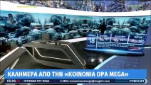 Κοινωνία Ώρα Mega: Τέταρτη μέρα εκτός ο Χασαπόπουλος - Αυτή είναι η κατάσταση της υγείας του
