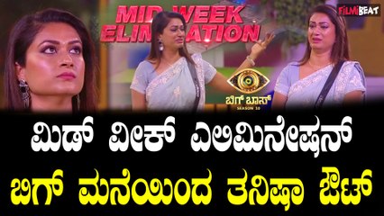 Bigboss Kannada10 | Tanisha  ನನ್ನ ಮಾತು ಇರಿಟೇಟ್ ಮಾಡ್ತಿತ್ತು ಅಲ್ವಾ, ಇನ್ಮುಂದೆ ಇರಲ್ಲ, ಎಲ್ರಿಗೂ ಖುಷೀನಾ..?