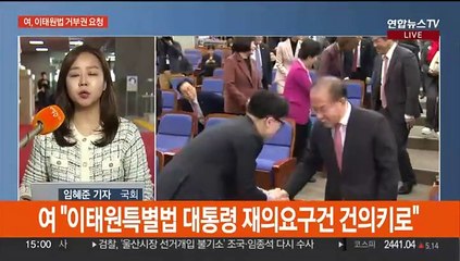 여 "이태원법 거부권 요청"…야, 저출생 대책 발표