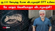 அஜித் ரசிகர்களுக்கு கிடைத்த பொங்கல் Update