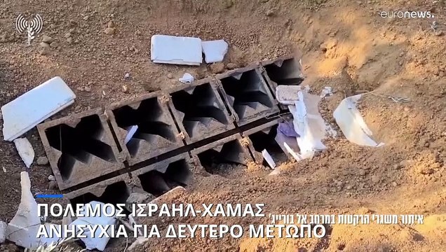 Πόλεμος Ισραήλ-Χαμάς: Ανησυχίες για δεύτερο μέτωπο