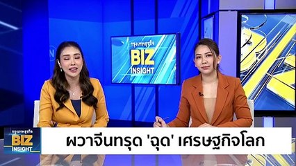 ผวาจีนทรุด 'ฉุด' เศรษฐกิจโลก - 'กสิกร' ห่วงส่งออกจีนทรุด