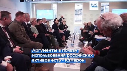 Зеленский на Давосе требует конфисковать российские активы для восстановления Украины 🇺🇦