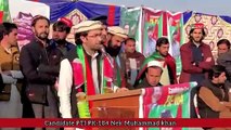 پی ٹی آئی PK-104 نارتھ وزیرستان کے امیدوار نیک محمد خان کی انتخابی مہم کا آغاز۔