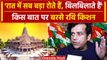 Ravi Kishan On Ram Mandir: MP रवि किशन ने कहा, राम ने विरोधियों को भेज दिया बनवास| वनइंडिया हिंदी