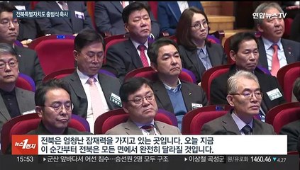 [녹취구성] 윤대통령 "전북 비약적 발전 이루도록 챙기겠다"