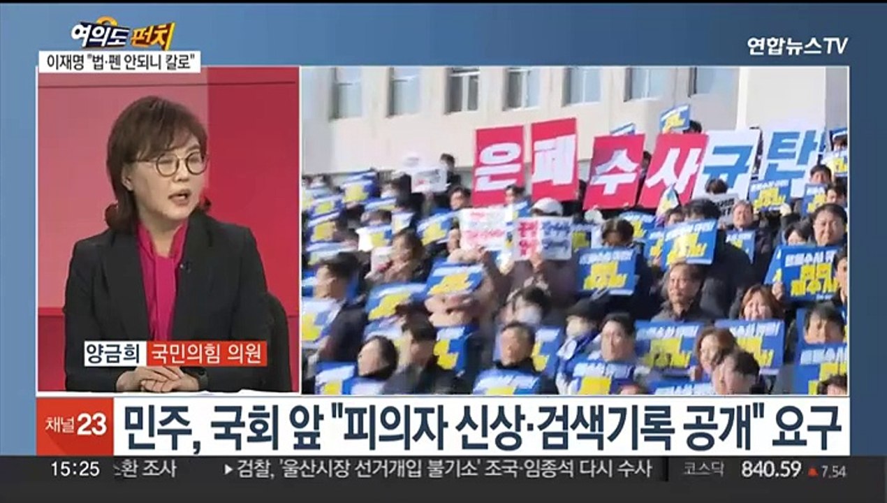 [여의도펀치] '이재명 피습 수사' 공방…여, 이태원특별법 거부권 건의