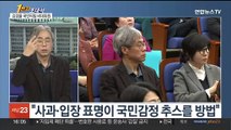 [초대석] 서울 마포을 출마 도전장…김경율 비대위원에게 듣는다