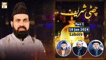 Chati Shareef - Urs e Khwaja Garib Nawaz RA - 18 Jan 2024 - Part 1 - Lahore - ARY Qtv