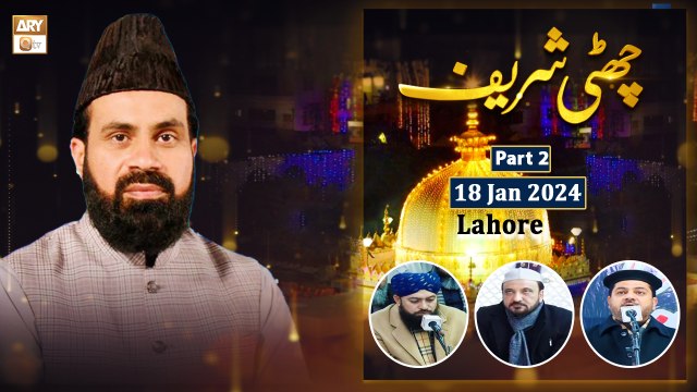 Chati Shareef - Urs e Khwaja Garib Nawaz RA - 18 Jan 2024 - Part 2 - Lahore - ARY Qtv