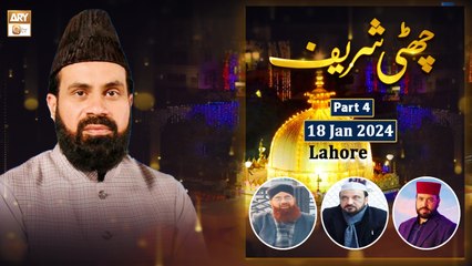 Chati Shareef - Urss e Khuwaja Ghareeb Nawaz RA - 18 Jan 2024 - Part 4 - Lahore - ARY Qtv