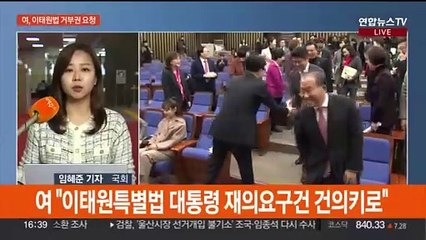 이태원법 거부권 요청키로…여야, 저출생 대책 발표