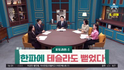 극강 한파에 테슬라 ‘꽁꽁’…美 곳곳 ‘전기차의 무덤’