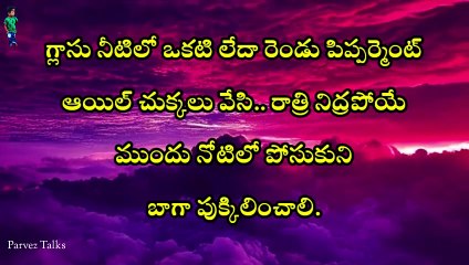 గురక తగ్గాలంటే.. ఈ టిప్స్ పాటించండి #health #tips #snoring