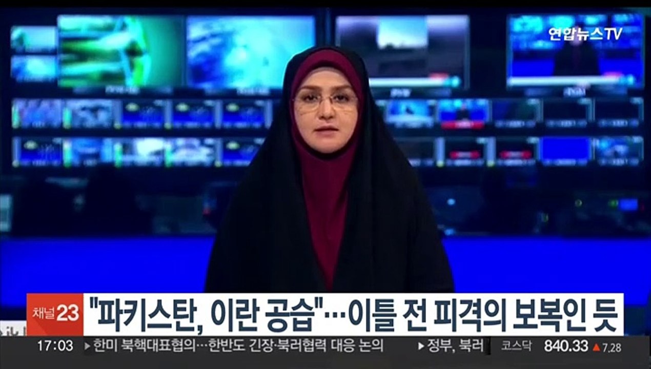 "파키스탄, 이란 공습"…이틀 전 피격의 보복인 듯