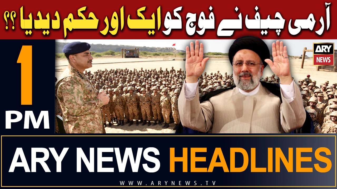 ARY News 1 PM Prime Time Headlines 18th Jan 2024 |   !
