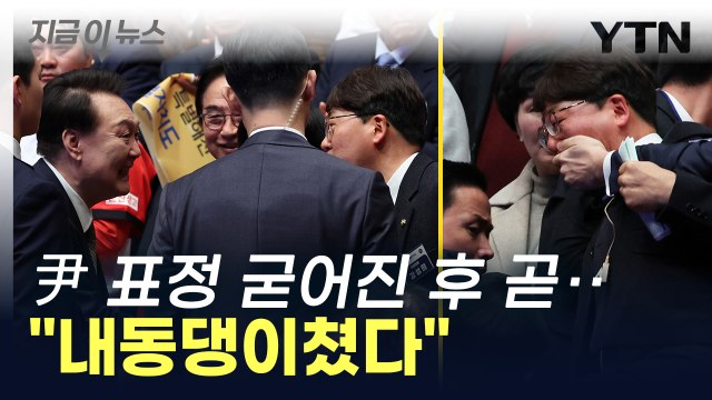 강성희 국정 기조 바꾸라고 했다가 쫓겨나 ...대통령실 금도 넘어서 [지금이뉴스] / YTN
