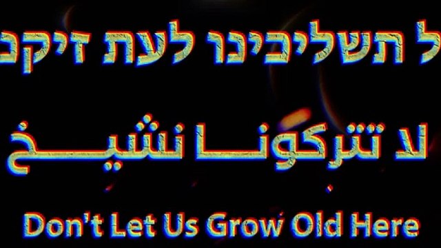 لا تتركونا نشيخ .. القسام تنشر رسالة أسرى إسرائيليين لحكومتهم | 2023-12-18