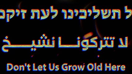 "لا تتركونا نشيخ".. القسام تنشر رسالة أسرى إسرائيليين لحكومتهم | 2023-12-18