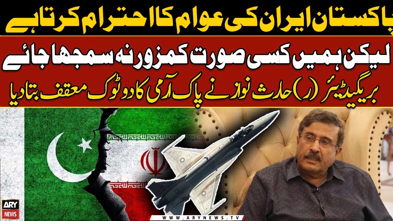 Hamen kisi soorat kamzor na samjha jaye | Operation Marg Bar Sarmachar