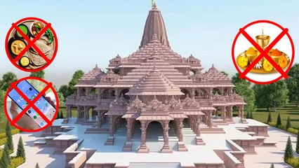 Ayodhya Ram Mandir Entry Rules: Electronic Gadget, Puja Thali से लेकर Food Items तक Prohibit