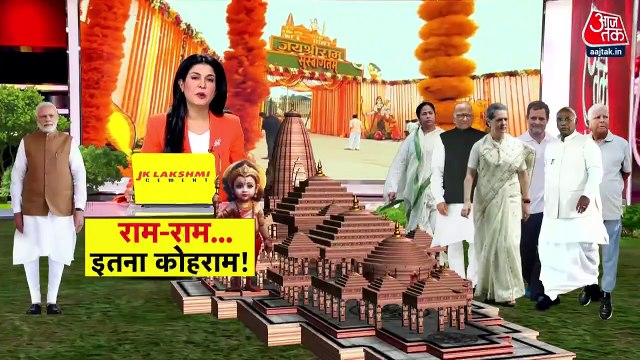 Not Ayodhya! INDIA leaders will worship here on January 22