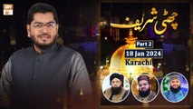 Chati Shareef - Urs e Khwaja Garib Nawaz RA - 18 Jan 2024 - Part 2 - Karachi - ARY Qtv