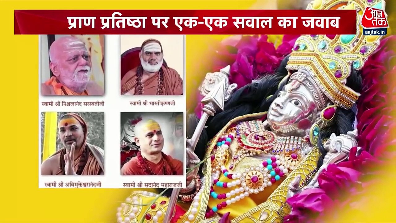 Ram Mandir: Why Shankaracharyas rejected the invitation?