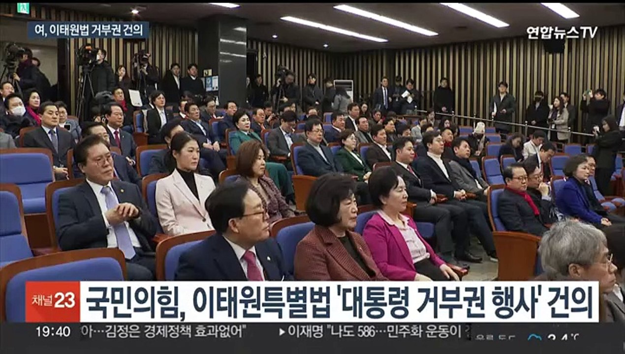 여, 이태원특별법 거부권 행사 건의…야 "부끄러운 줄 알라"