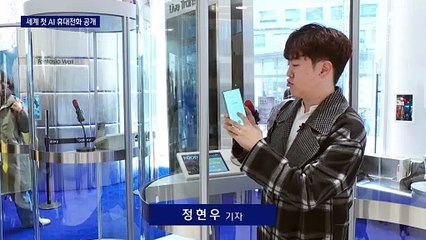 삼성, ‘실시간 통역’ 세계 첫 AI폰 공개