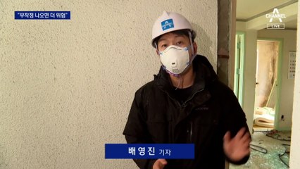 “불꽃·연기 안 보이면 문틈 막고 구조 요청…무작정 나오면 더 위험”