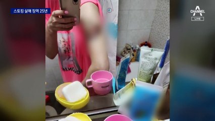 6살 딸 앞 옛 연인 살해범에 징역 25년