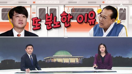 [여랑야랑]대통령에 바꾸라고 했다 끌려 나간 강성희 / 대한노인회, 또 분노한 이유 / 정치인들, 출판수금회 금지?