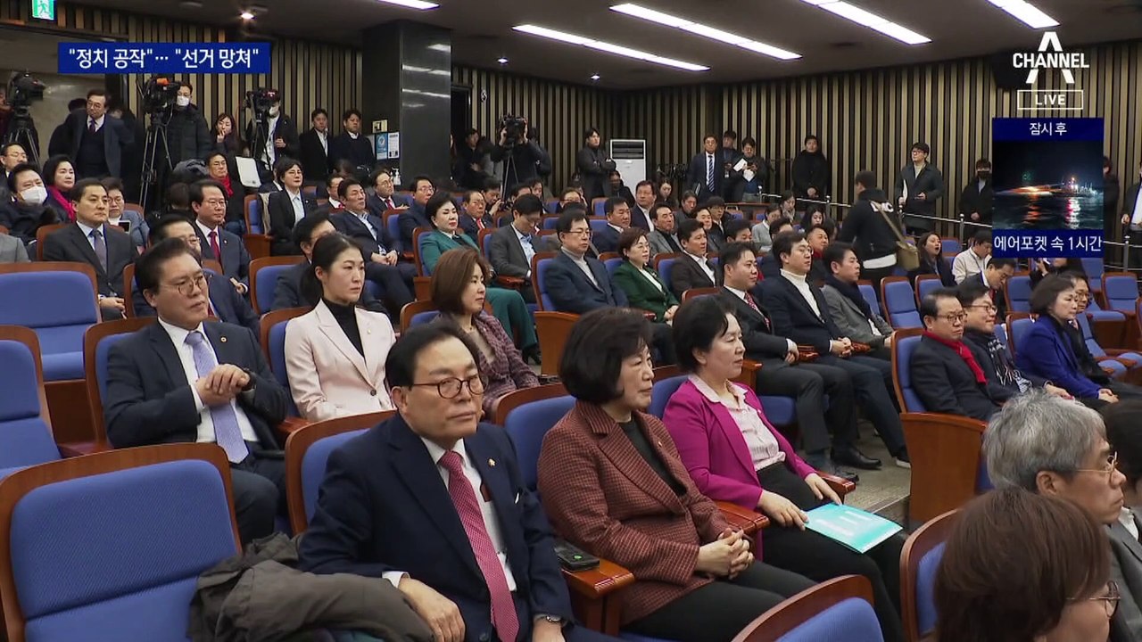 윤재옥 “정치 공작” vs 하태경 “수도권 선거 망칠 생각이냐”