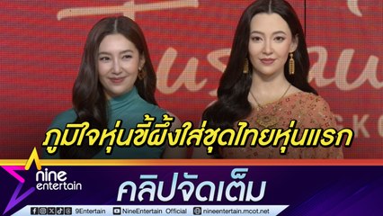 เบลล่า ตะลึง หุ่นขี้ผึ้งตัวเองเหมือนกระทั้งไรผม! แจงดราม่าไม่เคยร่วมงาน แอน ทองประสม (คลิปจัดเต็ม)