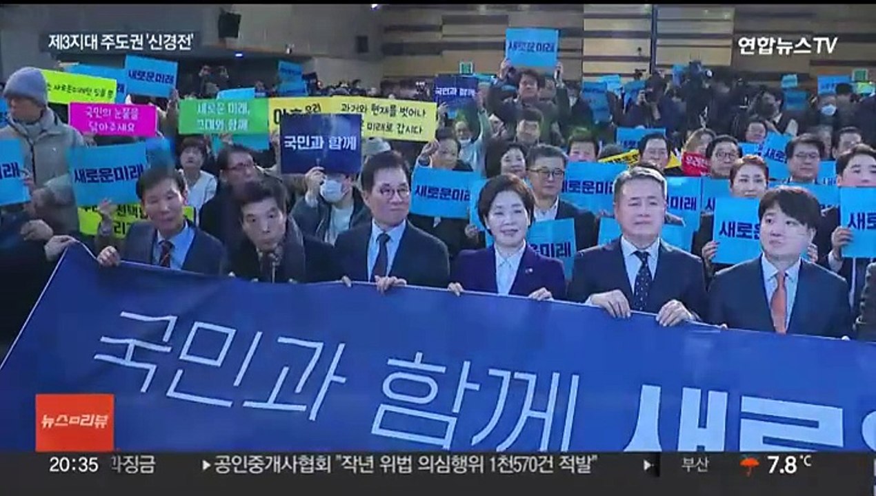 제3지대 주도권 신경전…이낙연 출마론에 당명 이슈까지