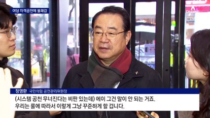 대통령실, 마포을 내정설에 불쾌감