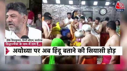 DK Shivakumar describes himself, Siddaramaiah as Hindu