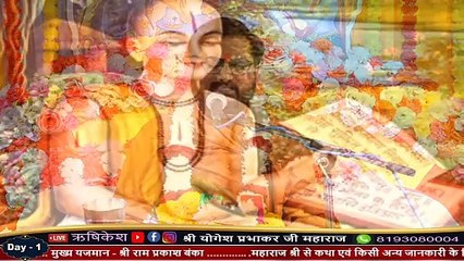 जब भक्ति किसी के जीवन में आती है व्यक्ति कैसा हो जाता हैं _ Shri Yogesh PrabhakarJi Maharaj __ Katha