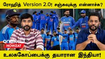 IND vs AFG: Rohit-ன் Captaincy முதல் Sanju Innings வரை; T20 Series-ன் Highlights