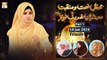 Mehfil e Naat o Manqabat Dar Shan e Ghareeb Nawaz RA - Female - 16 Jan 2024 - Part 1 - ARY Qtv