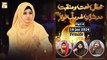 Mehfil e Naat o Manqabat Dar Shan e Ghareeb Nawaz RA - Female - 16 Jan 2024 - Part 4 - ARY Qtv