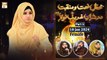Mehfil e Naat o Manqabat Dar Shan e Ghareeb Nawaz RA - Female - 16 Jan 2024 - Part 5 - ARY Qtv