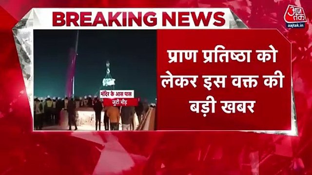 Ayodhya Ram Mandir: Ram Lalla's idol placed inside