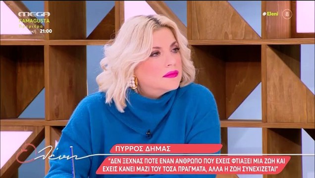 Ελένη Μενεγάκη: «Το έχω ακούσει κι εγώ για μένα πριν από 10 χρόνια που έφτιαξα ξανά τη ζωή μου»