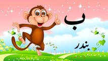 Alif Bay Pay Song | Learn Urdu Alphabets Easy | Haroof-e-Tahaji | اُردو حروفِ تہجی